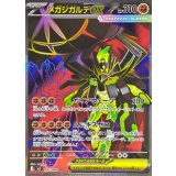 097/080 SR メガジガルデex