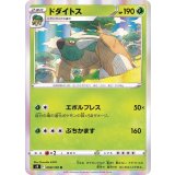 PK-S9-008 ドダイトス R