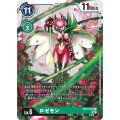 ロゼモン BT13-057