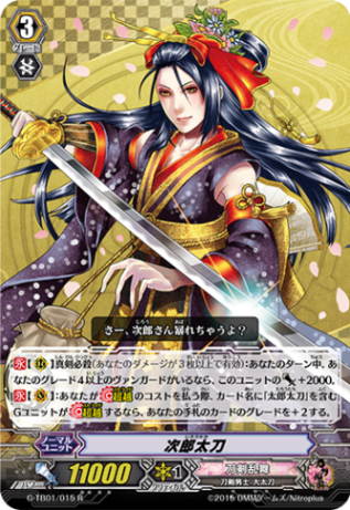 次郎太刀 G-TB01/015