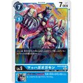マッハガオガモン BT13-029