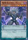 竜魔王レクターＰ SHVI-JP023