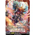 ビートアップ・ドラコキッド D-BT11/FR04