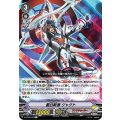 酷白斬激 ジャクト V-BT08/042