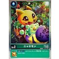 ニャロモン EX5-003