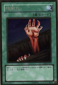 地割れ GS02-JP013