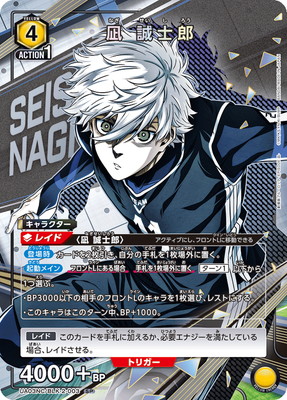 凪 誠士郎 UA03NC/BLK-2-003