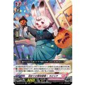 初めての現地参戦！ ラビリア D-LBT04/031