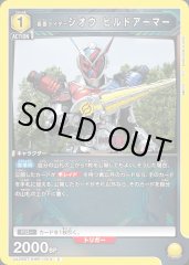 仮面ライダージオウ ビルドアーマー UA29BT/KMR-1-014