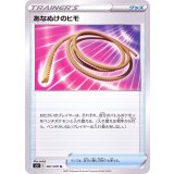 061/070 U あなぬけのヒモ