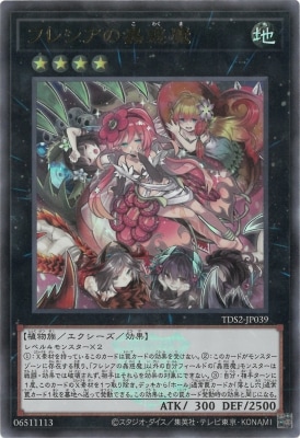 フレシアの蟲惑魔 [TDS2-JP039]