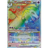 085/067 HR ヒスイバクフーンVSTAR