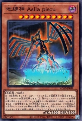 地縛神 Ａｓｌｌａ ｐｉｓｃｕ AC03-JP038