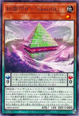 糾罪巧θ’−「ｏｋｎｉｒＩＡ」 DBPR-JP019