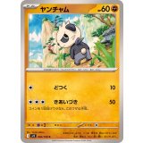PK-SV9-050 ヤンチャム C