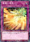 鳳翼の爆風 DBHS-JP045