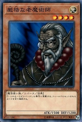 厳格な老魔術師 [LG01-JP007]