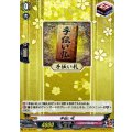 手伝い札 DZ-TB02/067