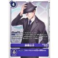 御園公介 BT26-096