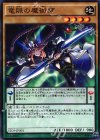 竜脈の魔術師 SD29-JP001