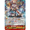 ■極点の英雄神 マルドゥーク V-SS07/007