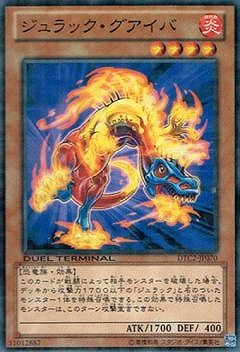 ジュラック・グアイバ [DTC2-JP070]