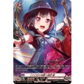 [ここにいる証] 美竹 蘭 DZ-TBP01/GPR47