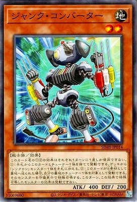 ジャンク・コンバーター SD48-JP014