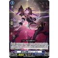 禁令の邪瞳 クェン・ルゥ D-PR/769