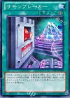 サモンブレーカー [LTGY-JP068]