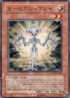 POTD-JP024 N エーリアン・グレイ