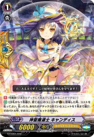 神聖魔道士 キャンディス G-FTD01/012