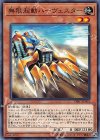 無限起動ハーヴェスター [DBIC-JP001]
