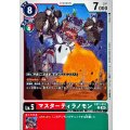 マスターティラノモン EX11-010