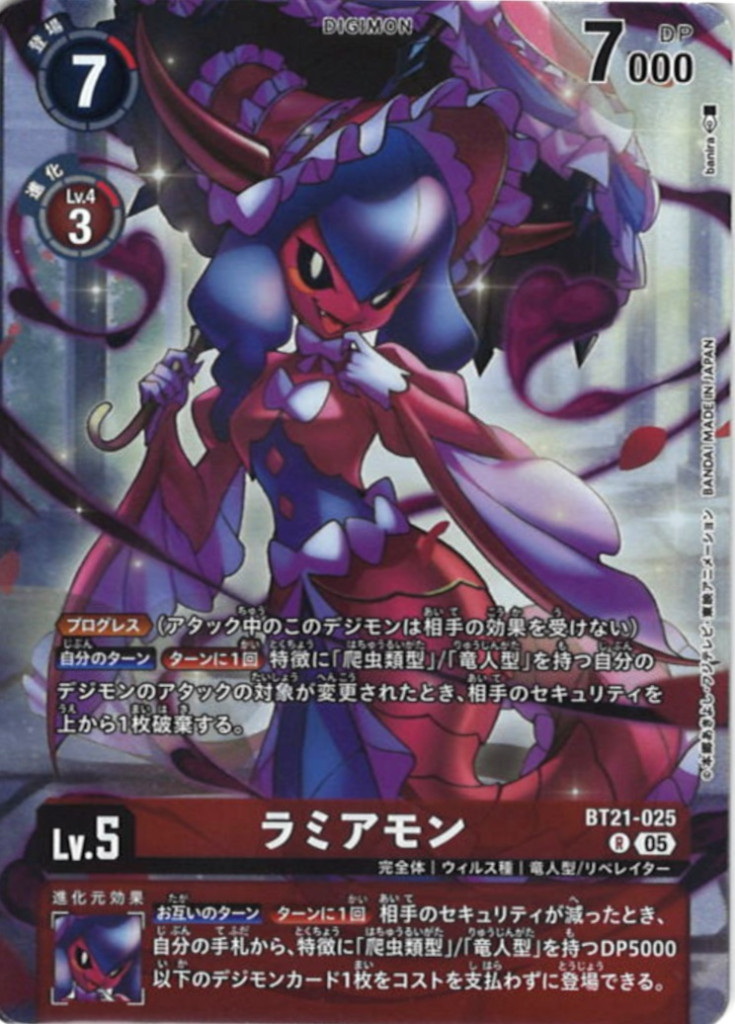 ラミアモン[illus.banira][R/パラレル][BT21-025]