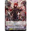 ■シャルハロート・ヴァンピーア V-BT09/004