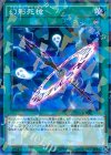 幻影死槍 SPWR-JP008