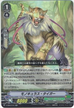 ■モノキュラス・タイガー V-EB04/016