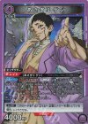 UA14BT/DST-1-037 あさぎり ゲン SR