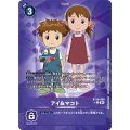 アイ&マコト[U★][BT19-088]