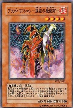ブラッド・マジシャンｰ煉獄の魔術師- FET-JP020