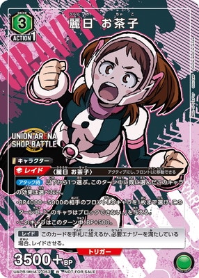 麗日 お茶子 UAPR/MHA-2-053
