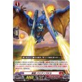 翼竜 パスアンプテラ D-BT09/038