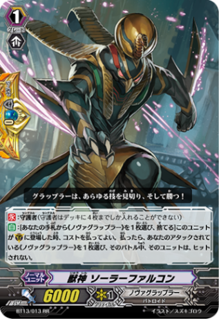 獣神 ソーラーファルコンBT13/013