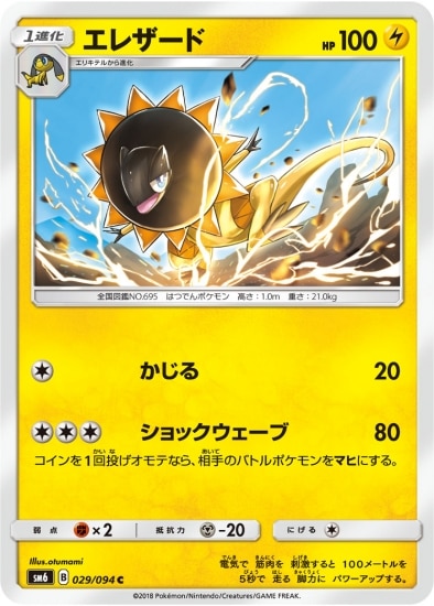PK-SM6-029 エレザード C