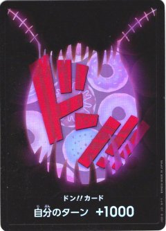 ドンキホーテ・ドフラミンゴ PRB01-015 [※OP04-031]