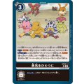 勇気をひとつに ST20-14