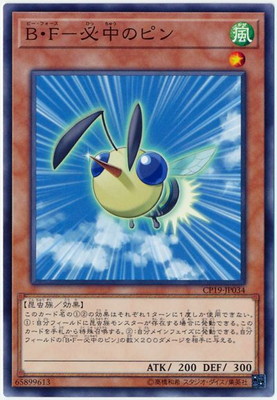 Ｂ・Ｆ−必中のピン CP19-JP034