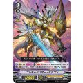 ■フルキャバリアー・ドラゴン V-EB10/010