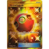 PK-SM11-113 プレシャスボール UR
